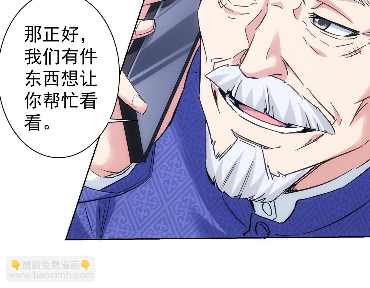 第301话 邪物(1/3)-第301话