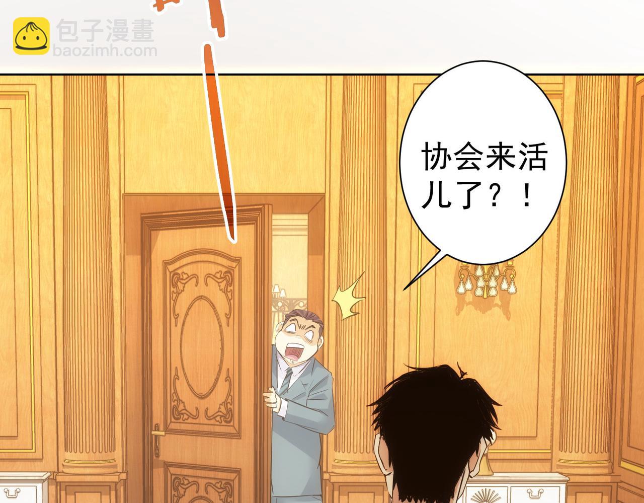 第301话 邪物(1/3)-第301话