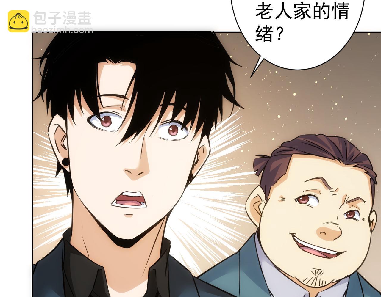 第301话 邪物(1/3)-第301话