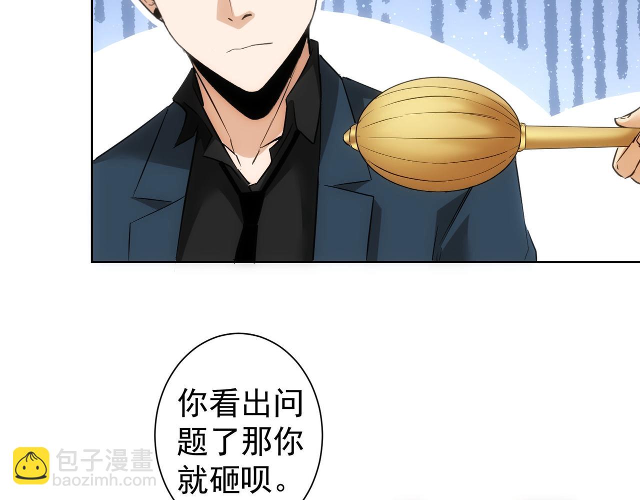 第301话 邪物(1/3)-第301话
