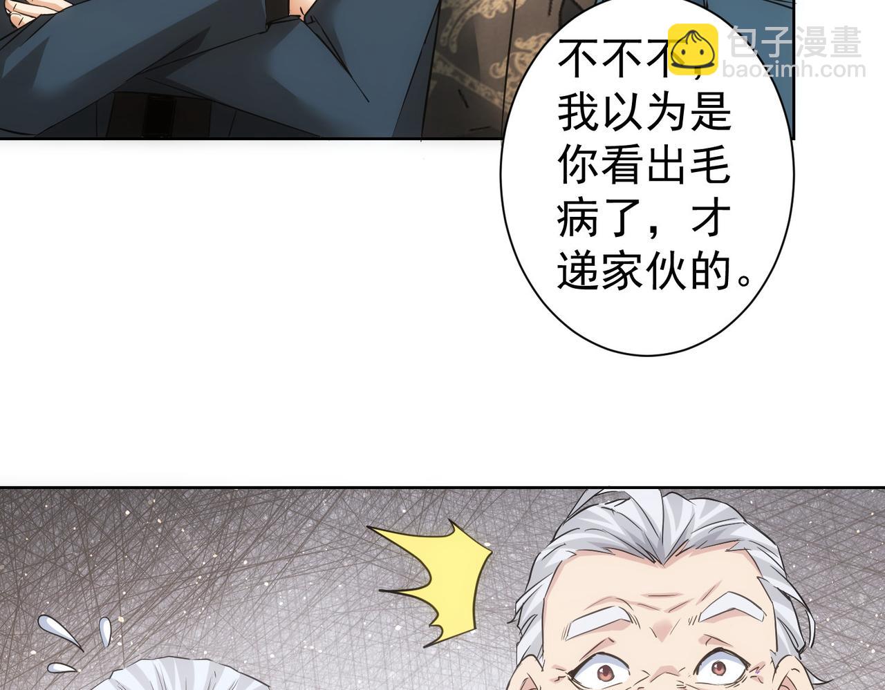 第301话 邪物(1/3)-第301话