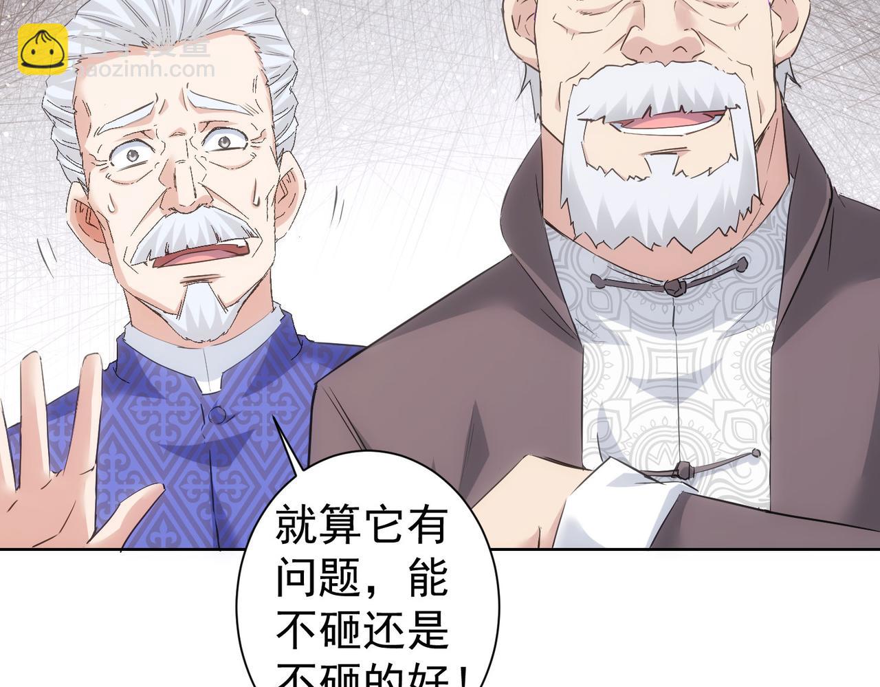 第301话 邪物(1/3)-第301话