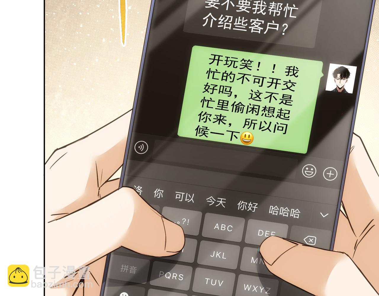 第301话 邪物(1/3)-第301话