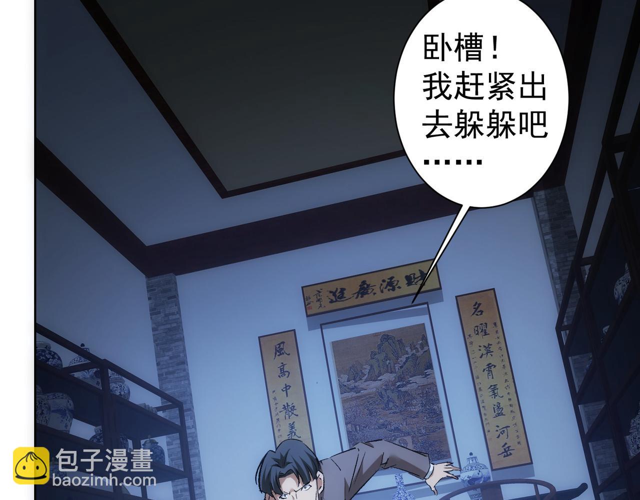 第303话 镇宅之宝(1/3)-第303话