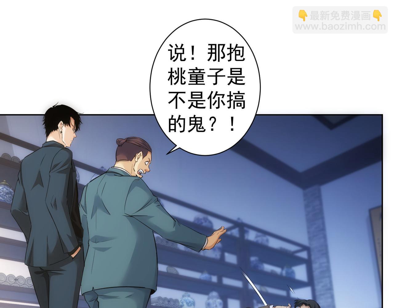 第303话 镇宅之宝(1/3)-第303话