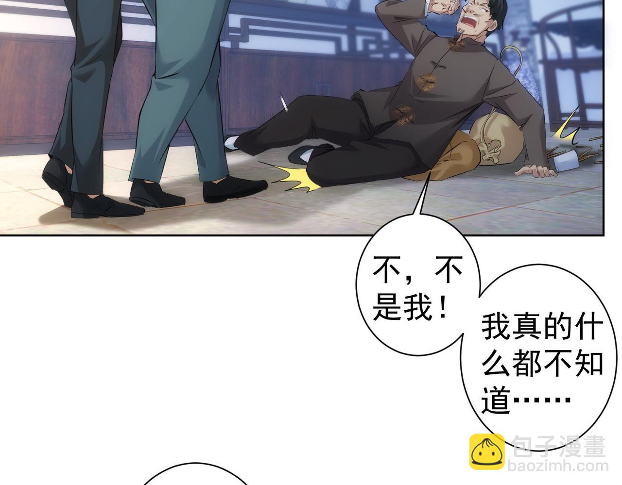 第303话 镇宅之宝(1/3)-第303话