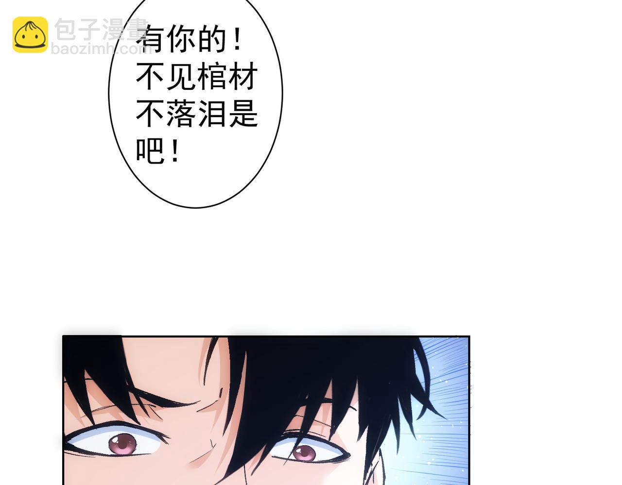 第303话 镇宅之宝(1/3)-第303话