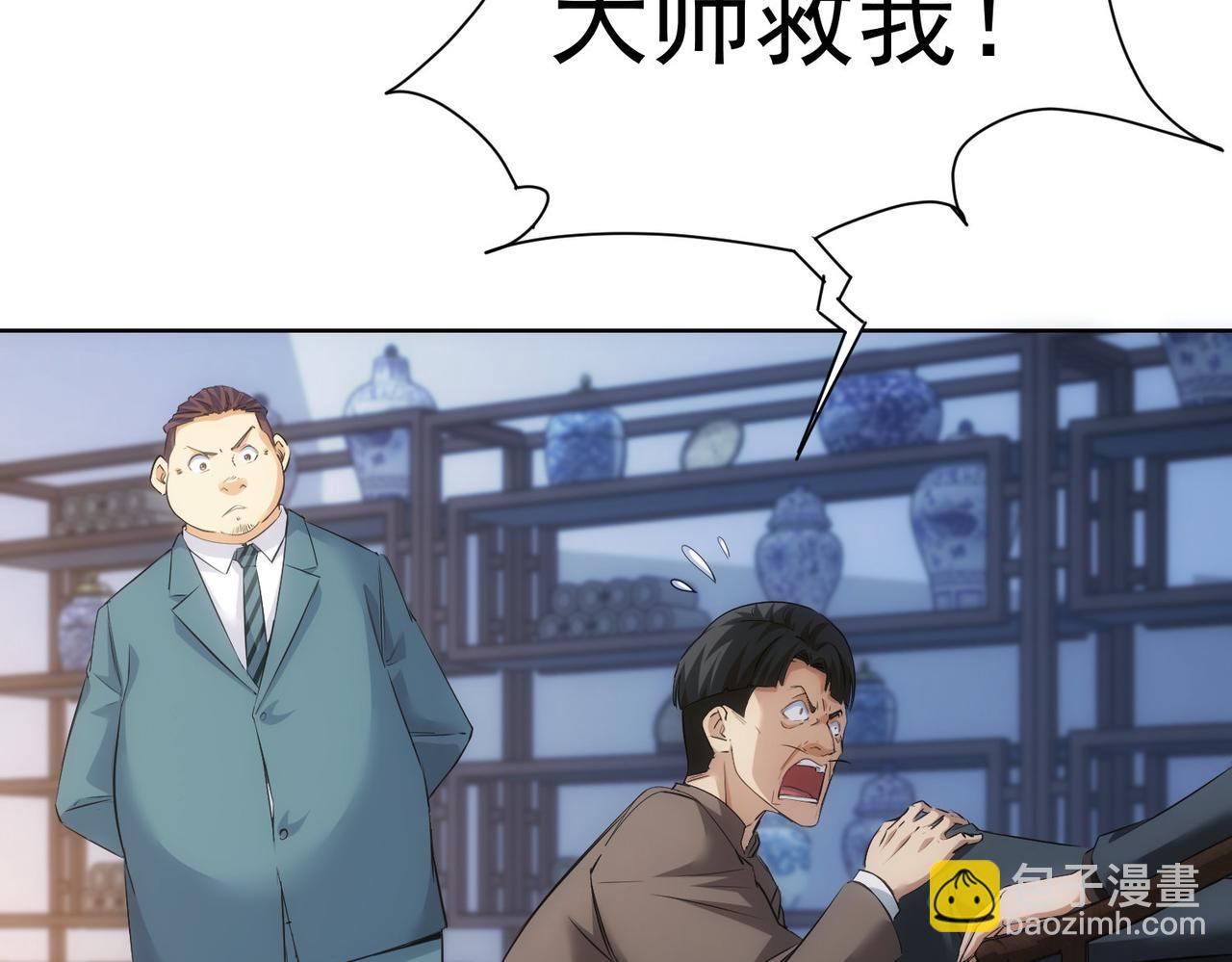 第303话 镇宅之宝(1/3)-第303话