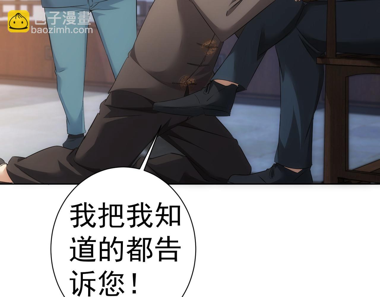 第303话 镇宅之宝(1/3)-第303话