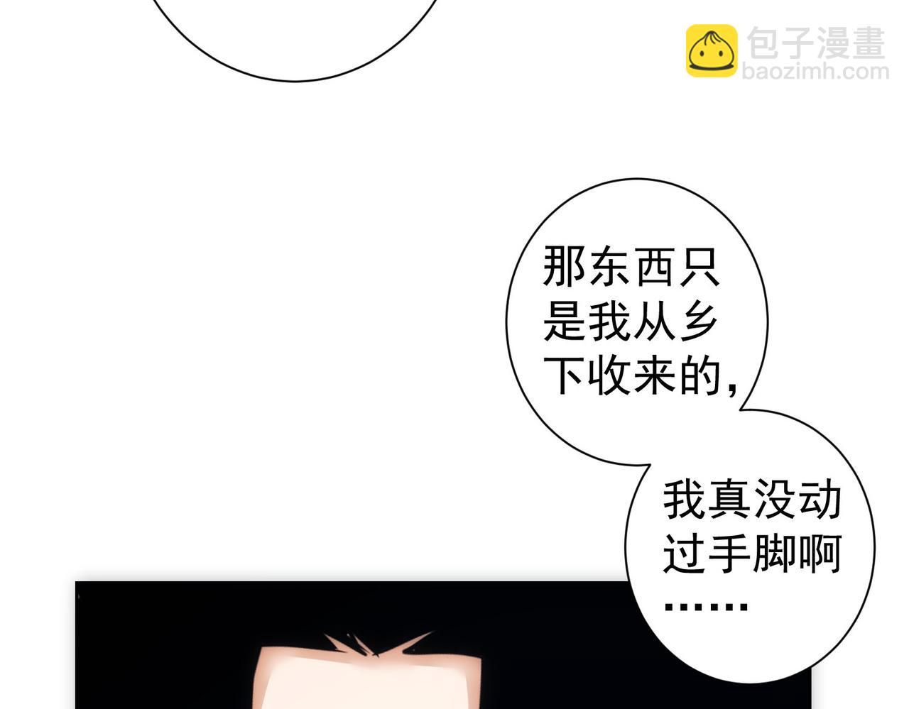 第303话 镇宅之宝(1/3)-第303话