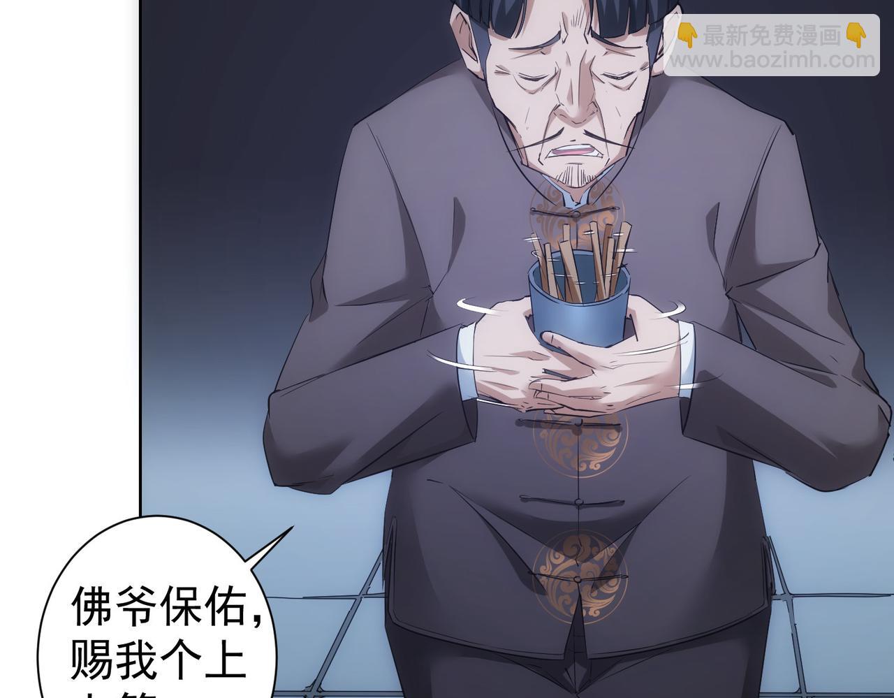 第303话 镇宅之宝(1/3)-第303话