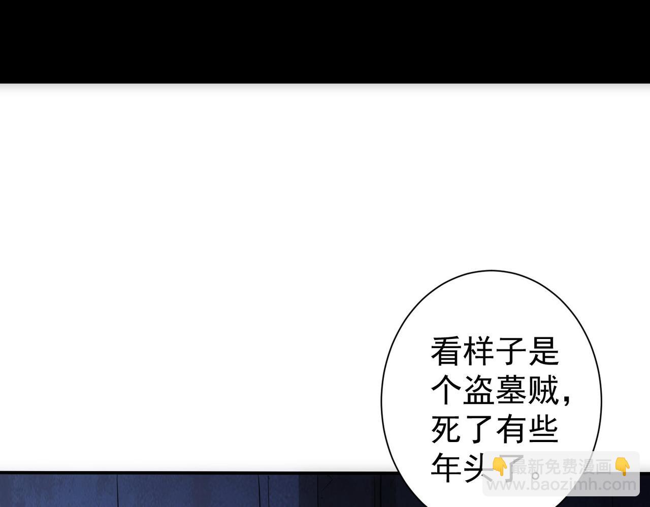 第307话 开棺(1/3)-第307话
