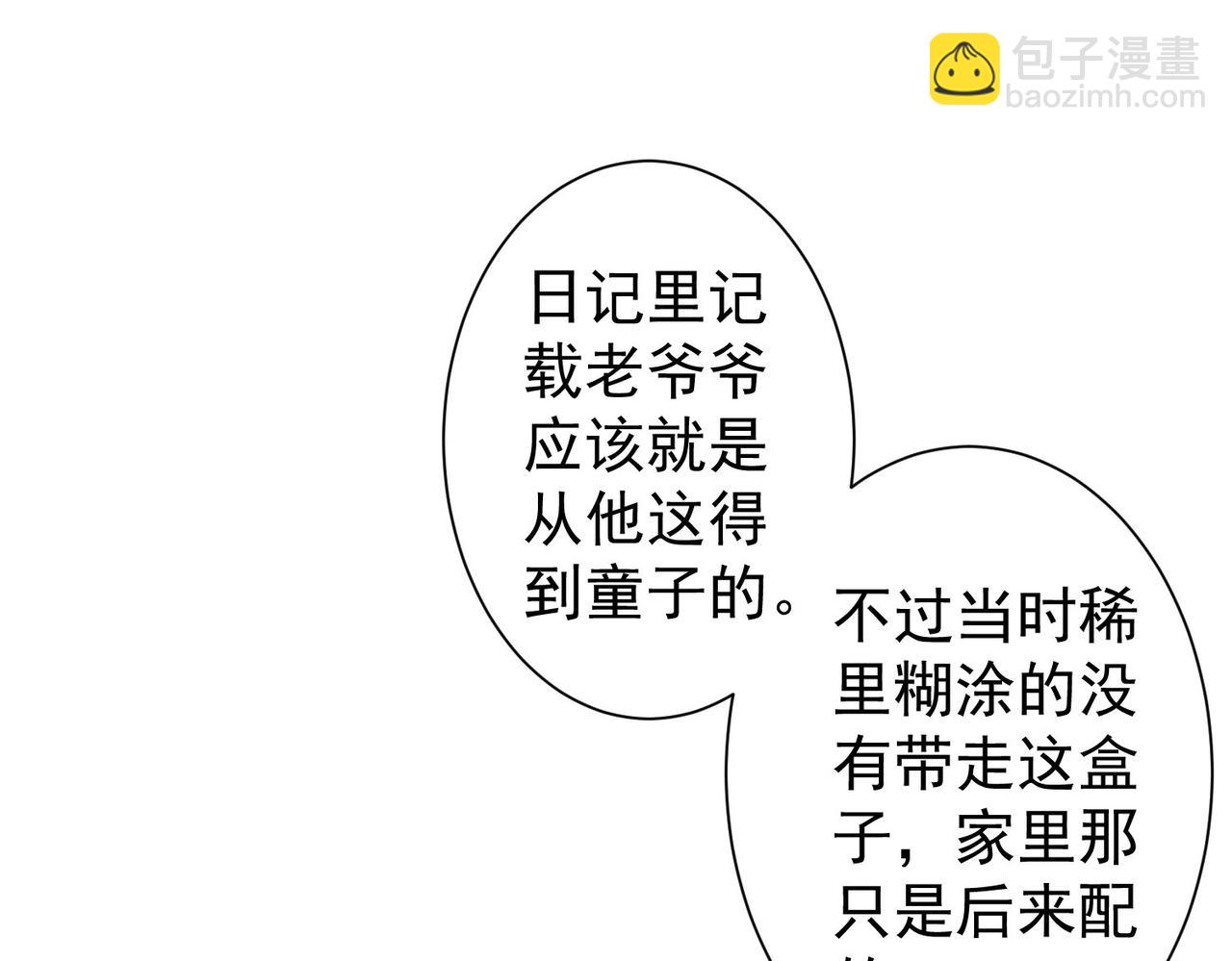 第307话 开棺(1/3)-第307话
