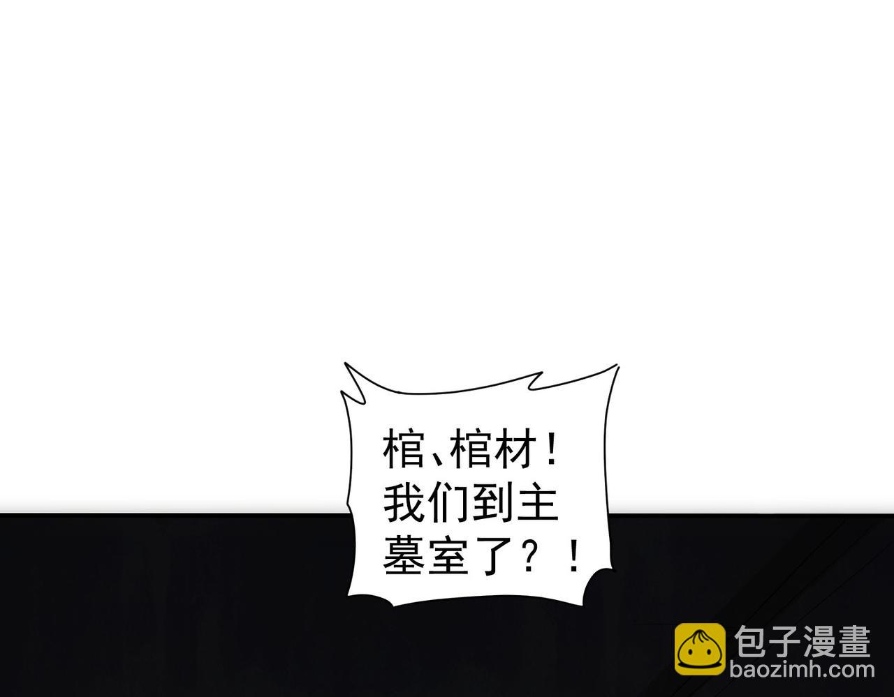 第307话 开棺(1/3)-第307话