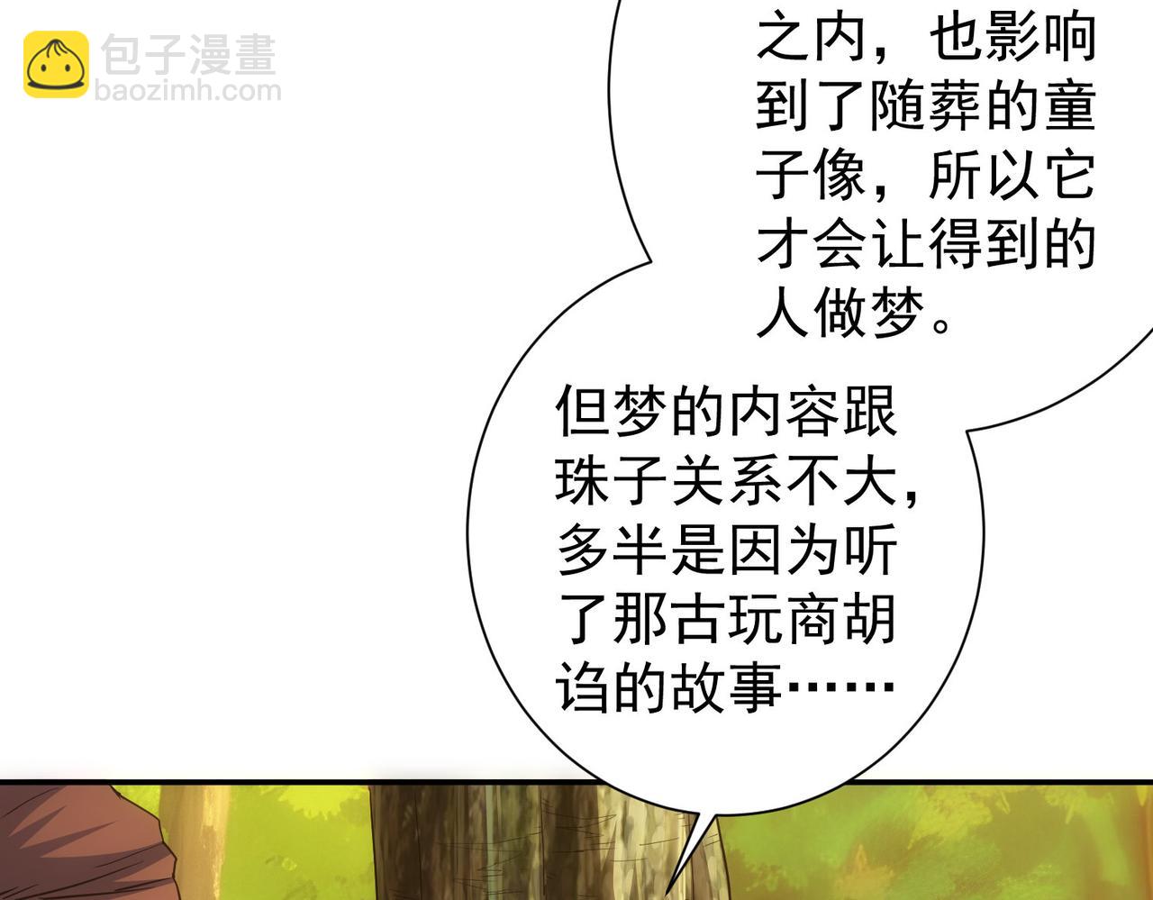 第309话 功德一件(1/3)-第309话