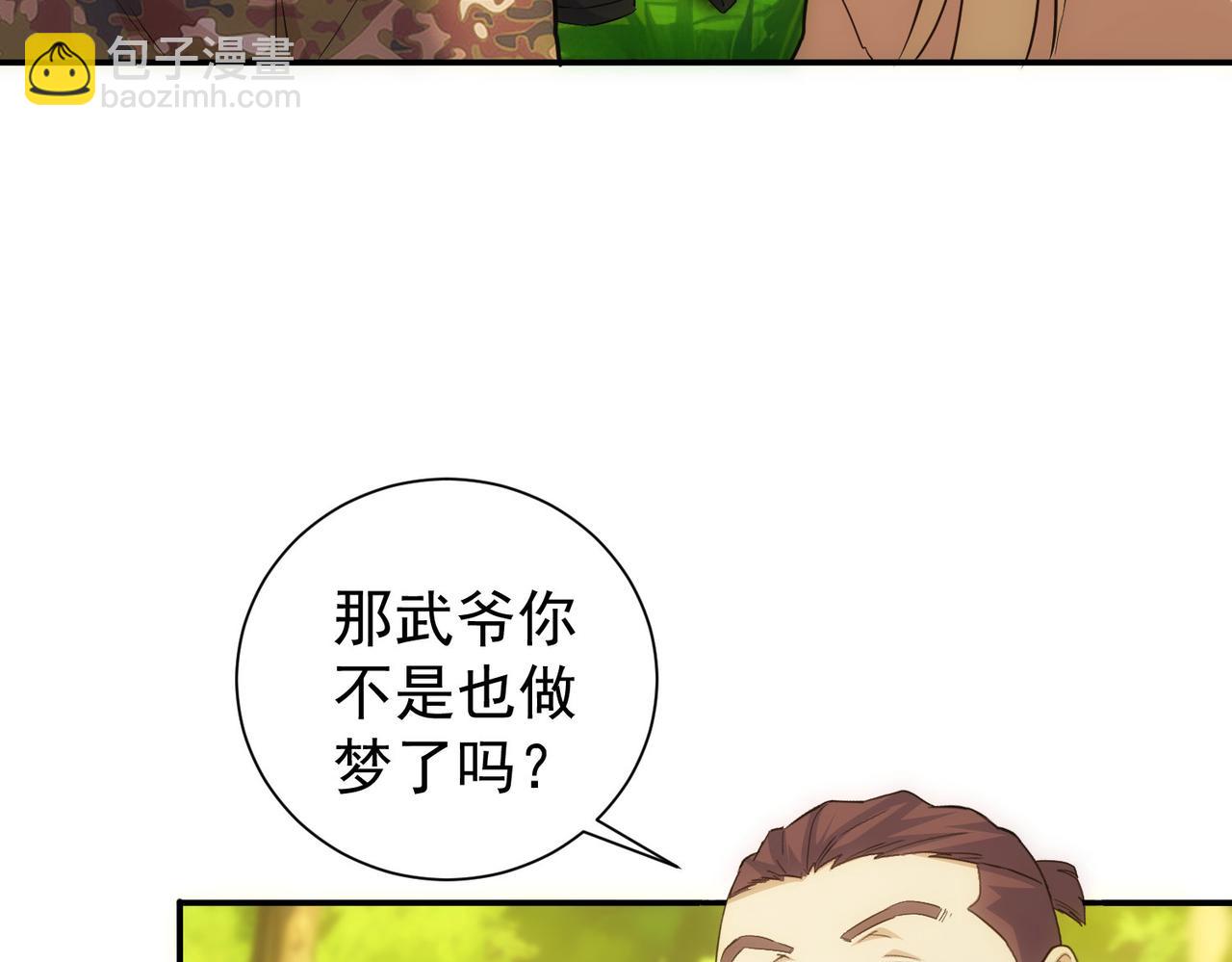 第309话 功德一件(1/3)-第309话