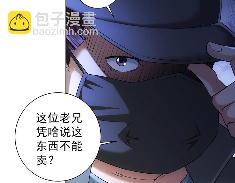 第31话 鬼市风波2(1/3)-第31话