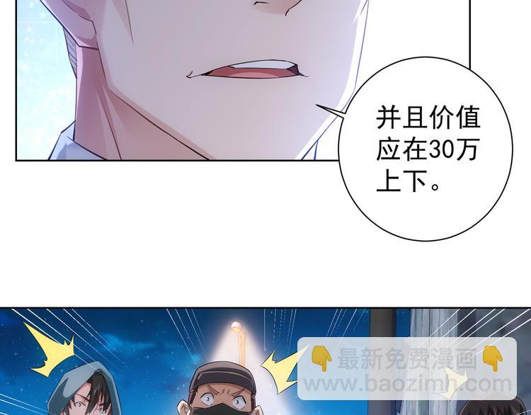 第31话 鬼市风波2(1/3)-第31话