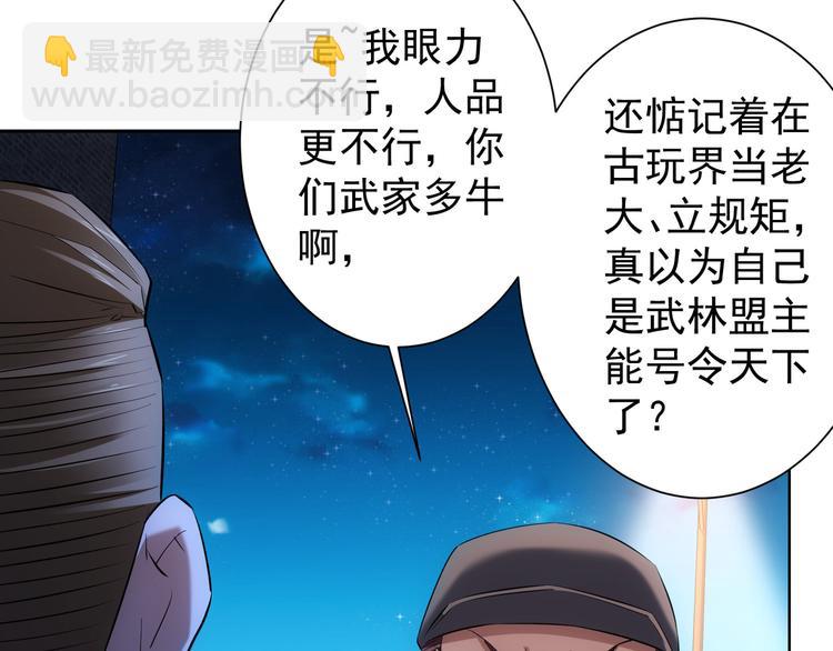第31话 鬼市风波2(1/3)-第31话