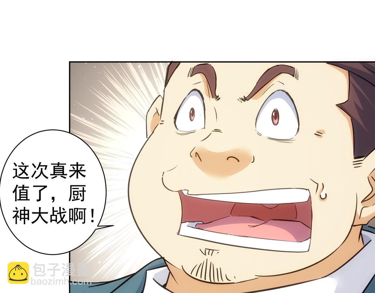 第313话 不速之客(1/2)-第313话