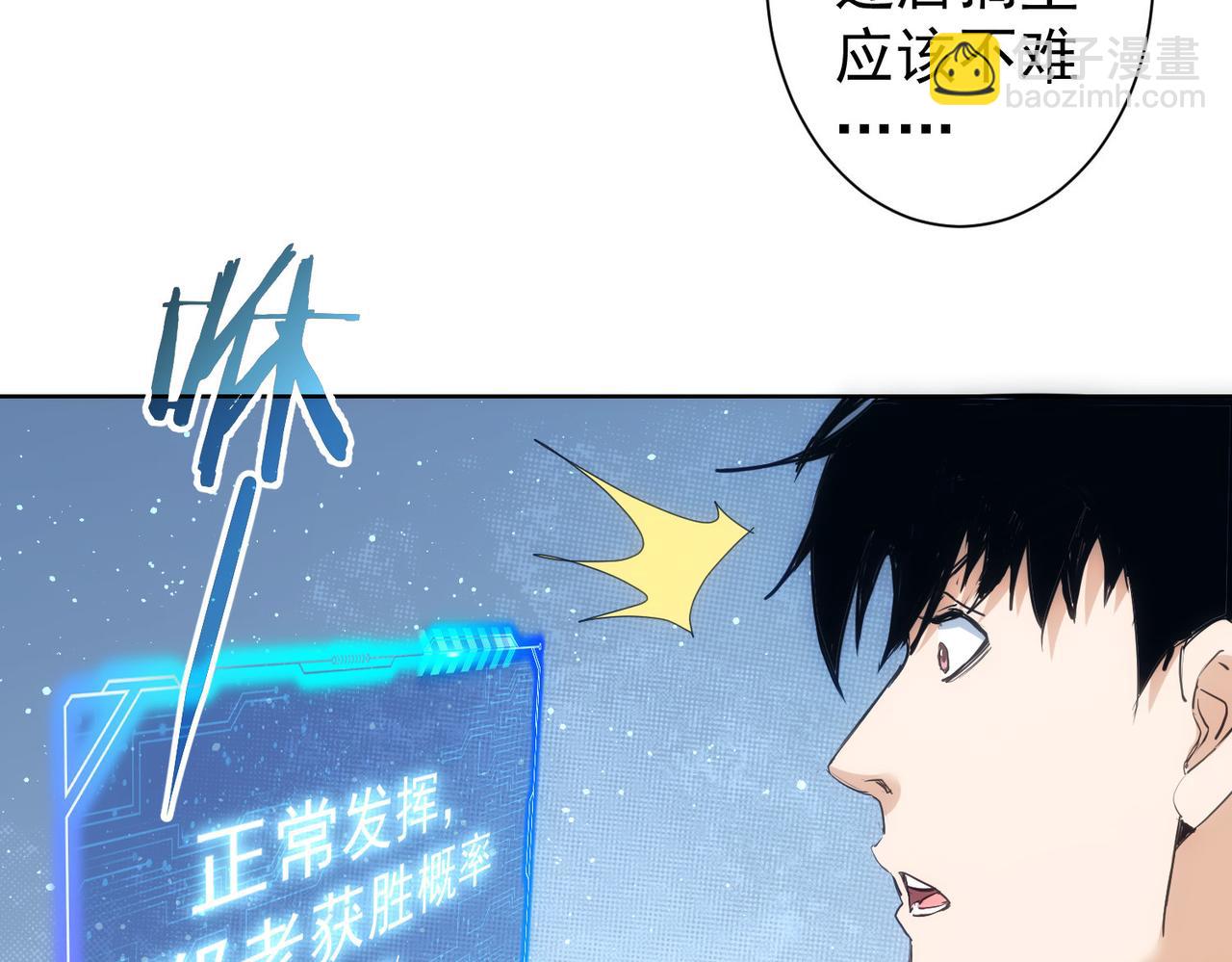第313话 不速之客(1/2)-第313话
