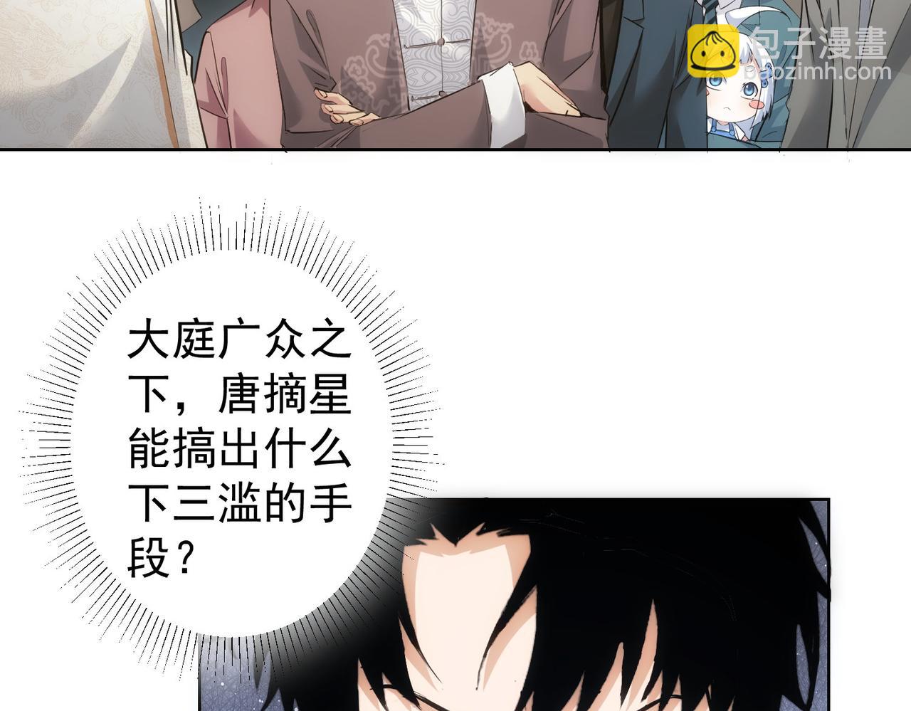 第313话 不速之客(1/2)-第313话