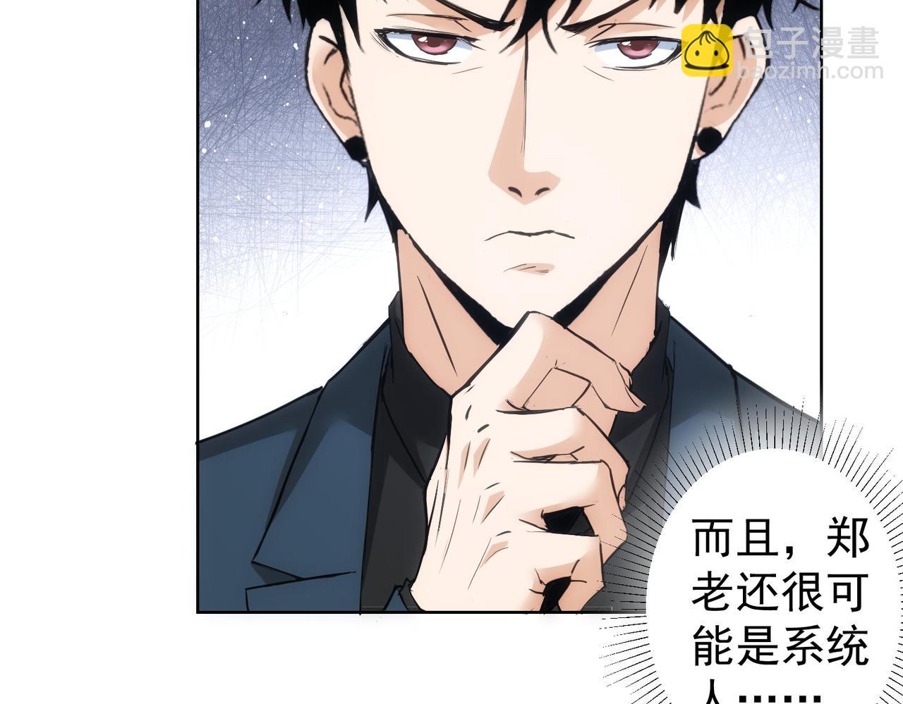 第313话 不速之客(1/2)-第313话