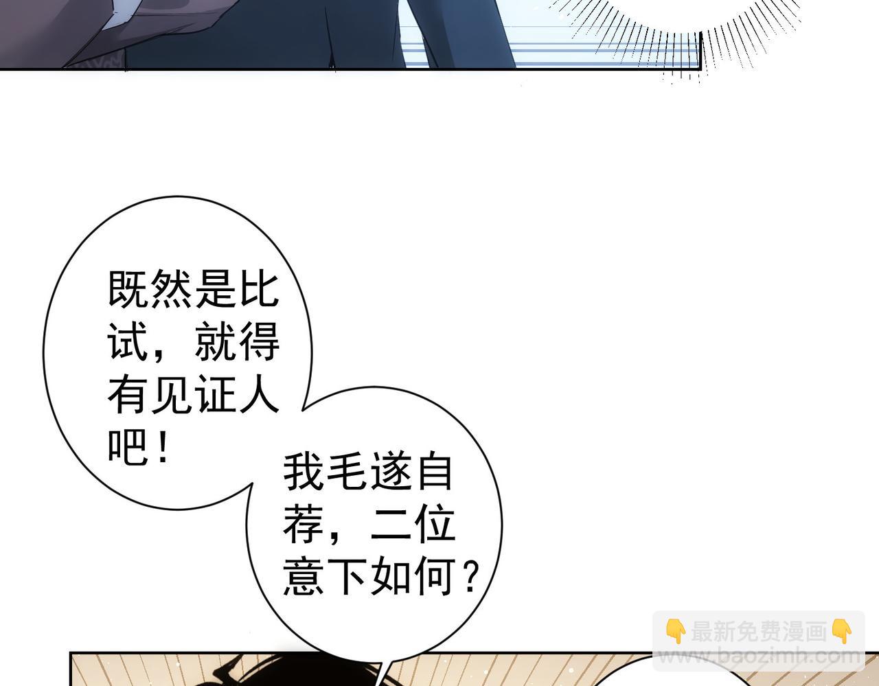 第313话 不速之客(1/2)-第313话