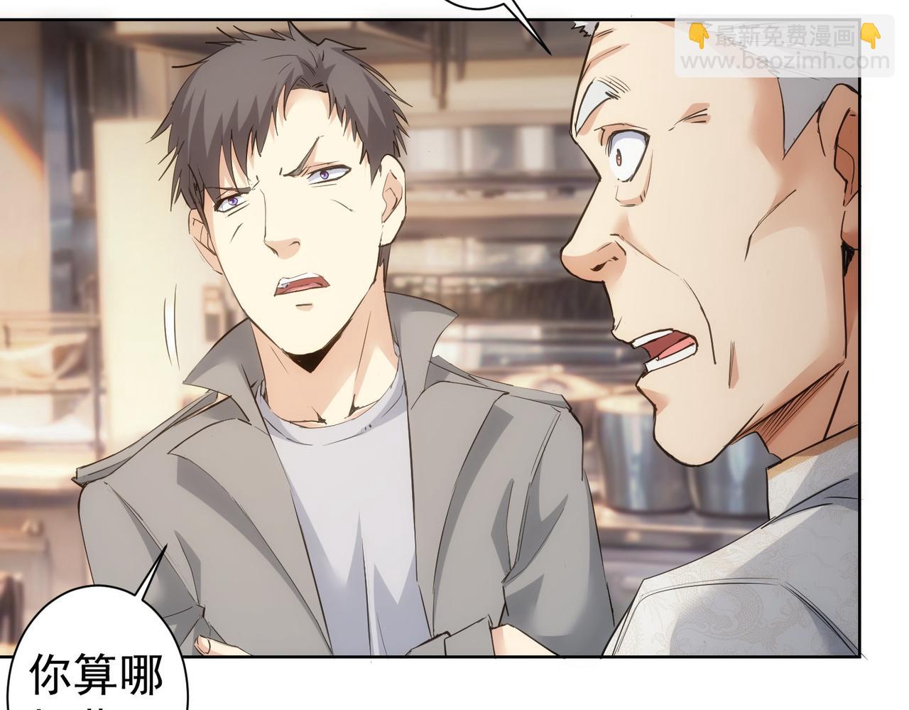 第313话 不速之客(1/2)-第313话