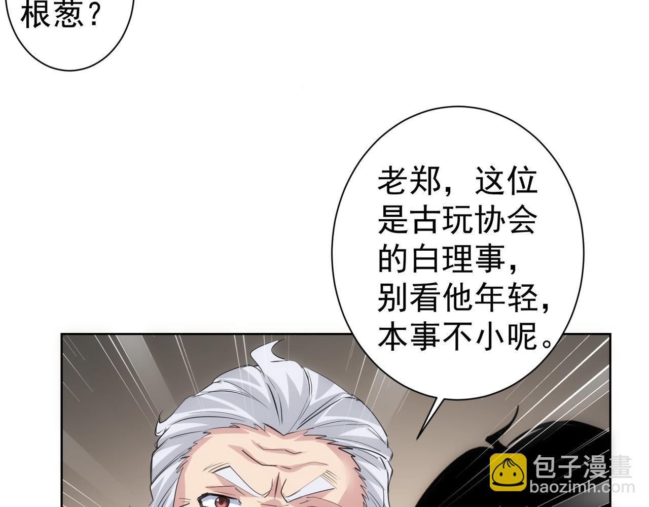 第313话 不速之客(1/2)-第313话