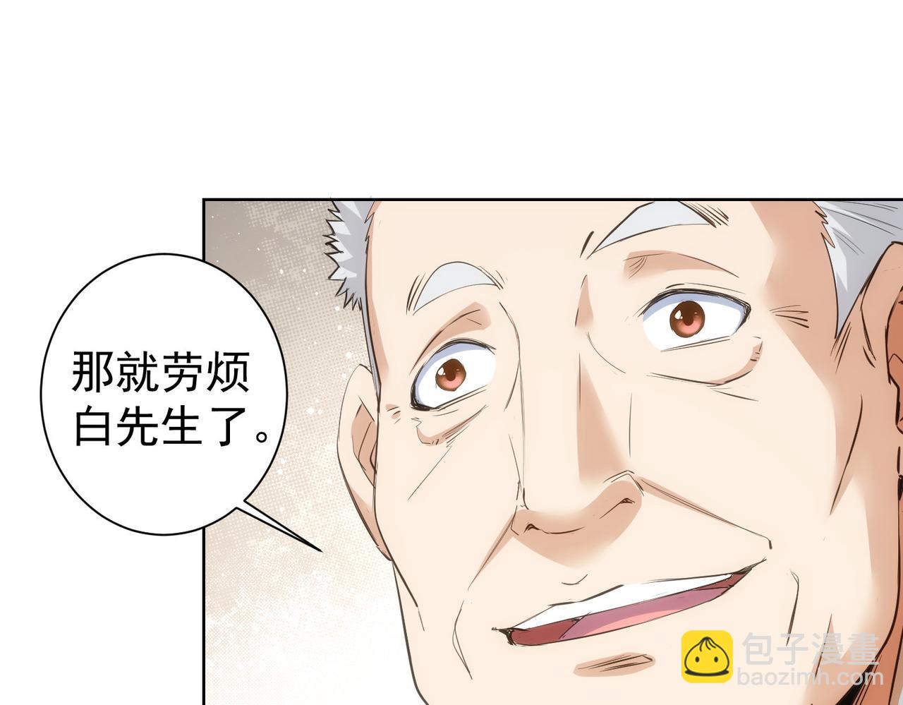第313话 不速之客(1/2)-第313话