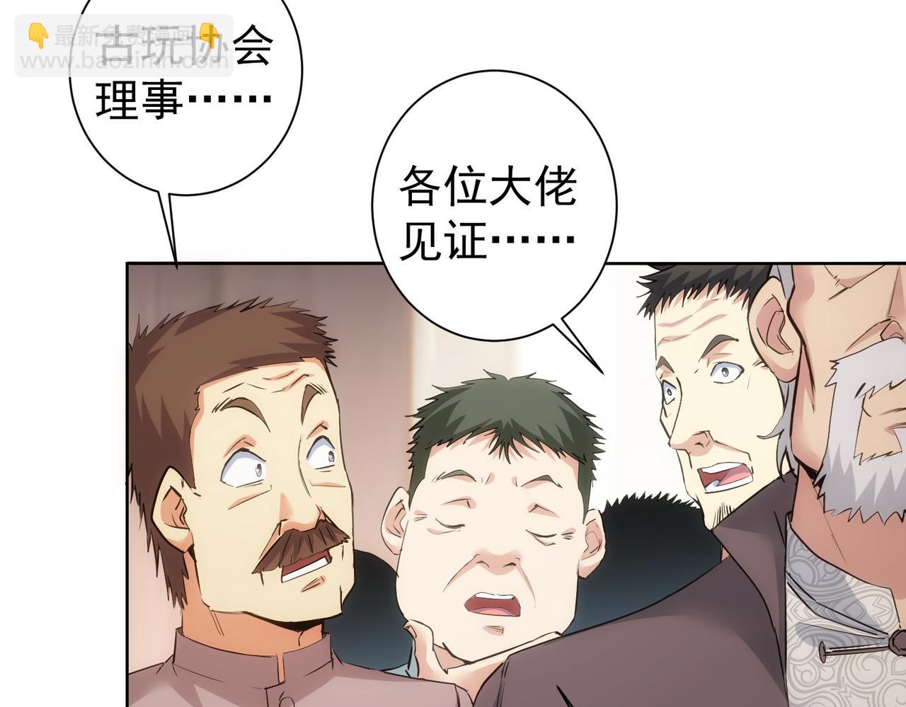第313话 不速之客(1/2)-第313话