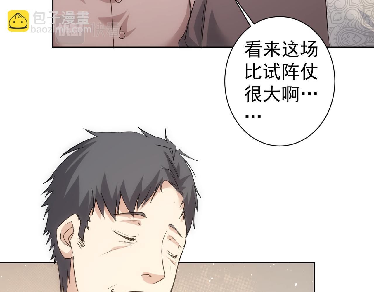 第313话 不速之客(1/2)-第313话