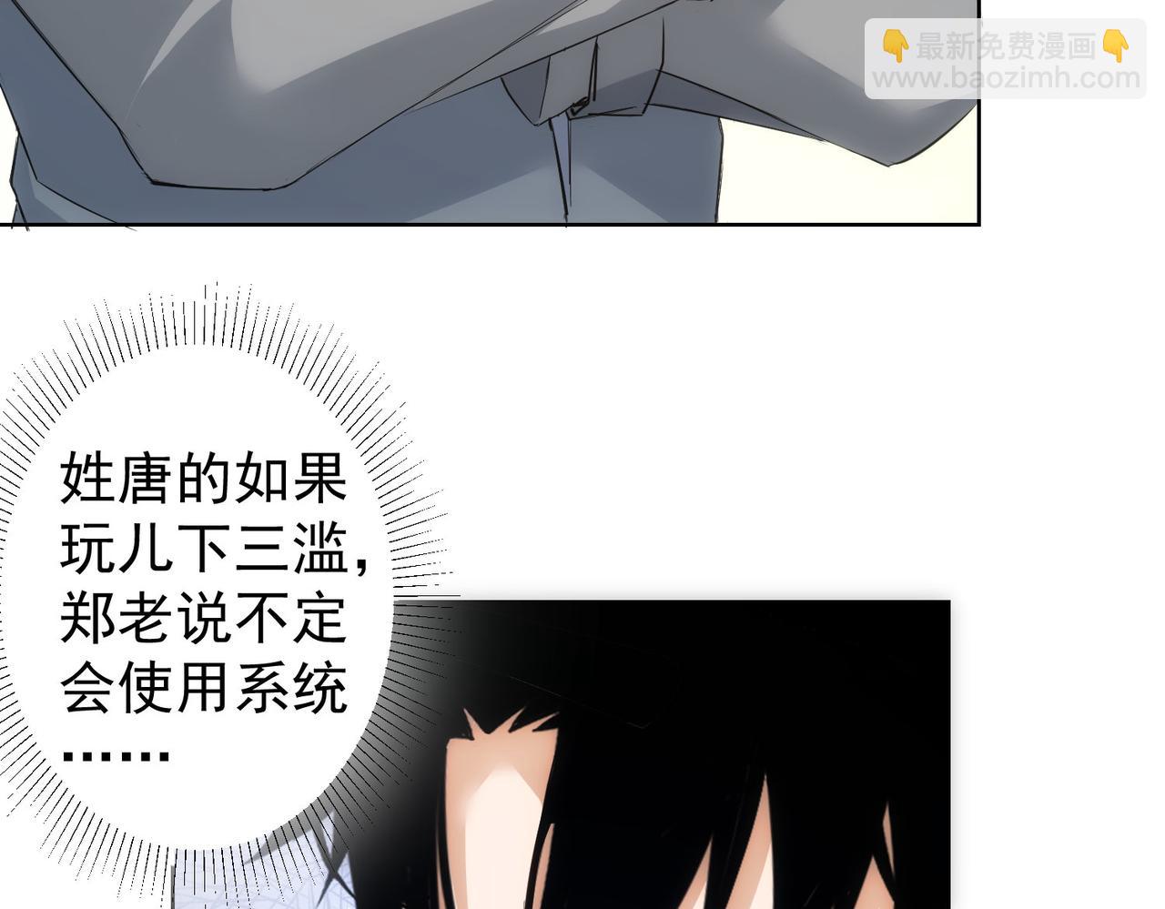 第313话 不速之客(1/2)-第313话