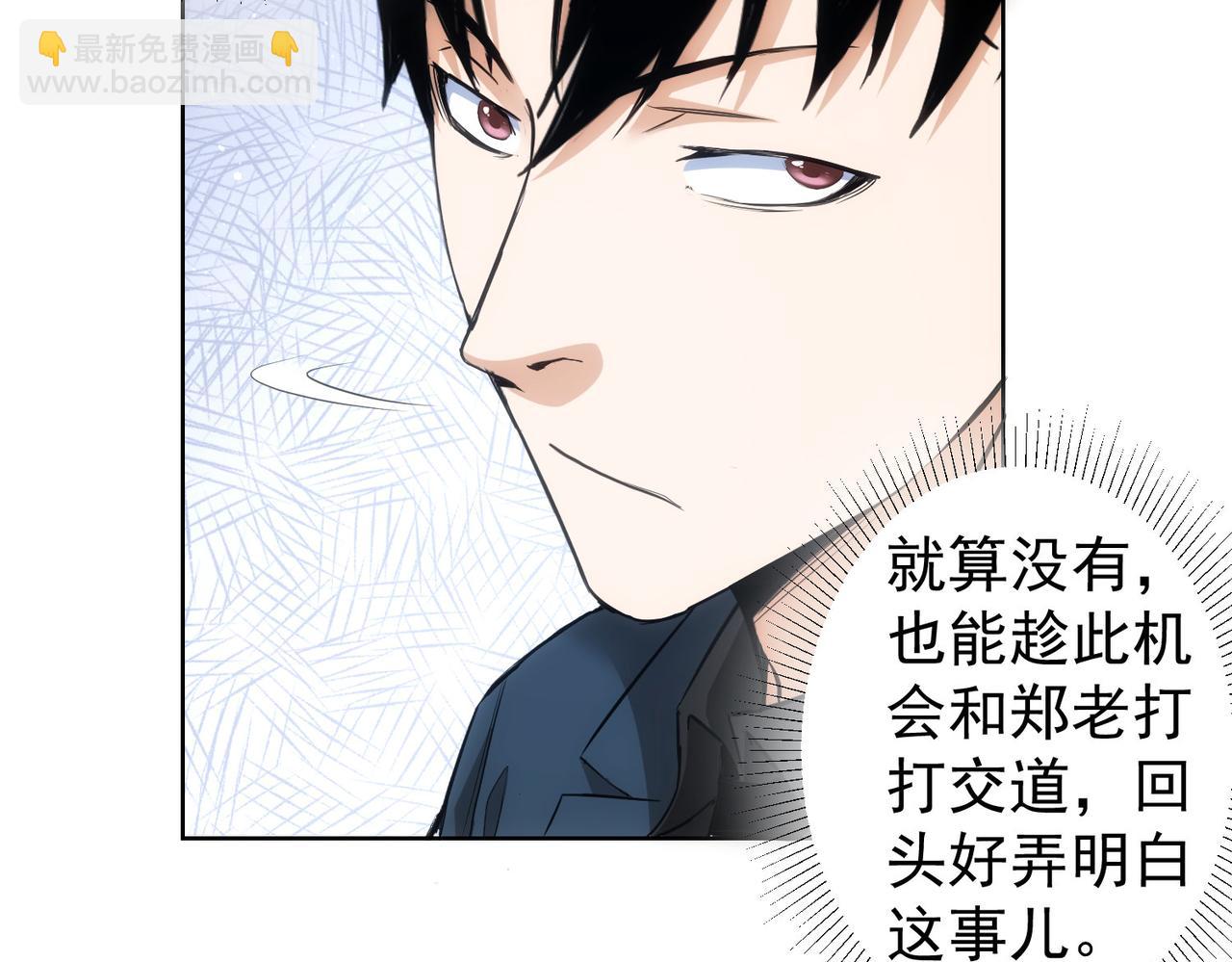 第313话 不速之客(1/2)-第313话