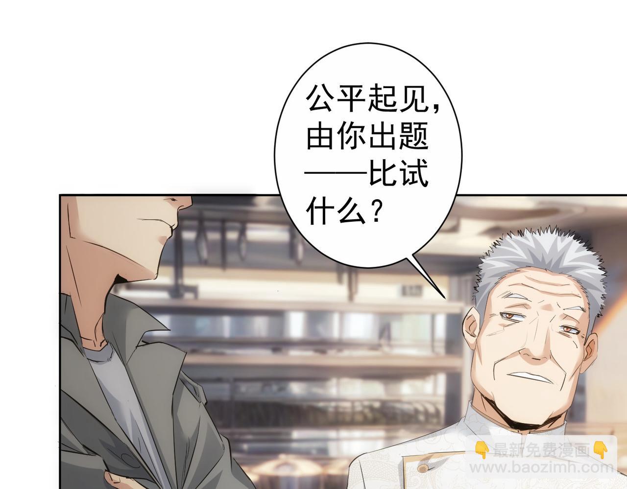 第313话 不速之客(1/2)-第313话