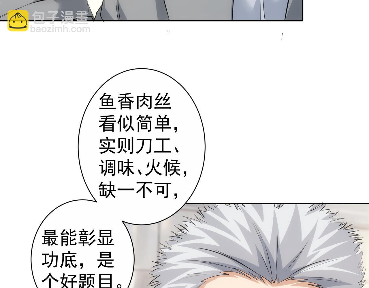 第313话 不速之客(1/2)-第313话