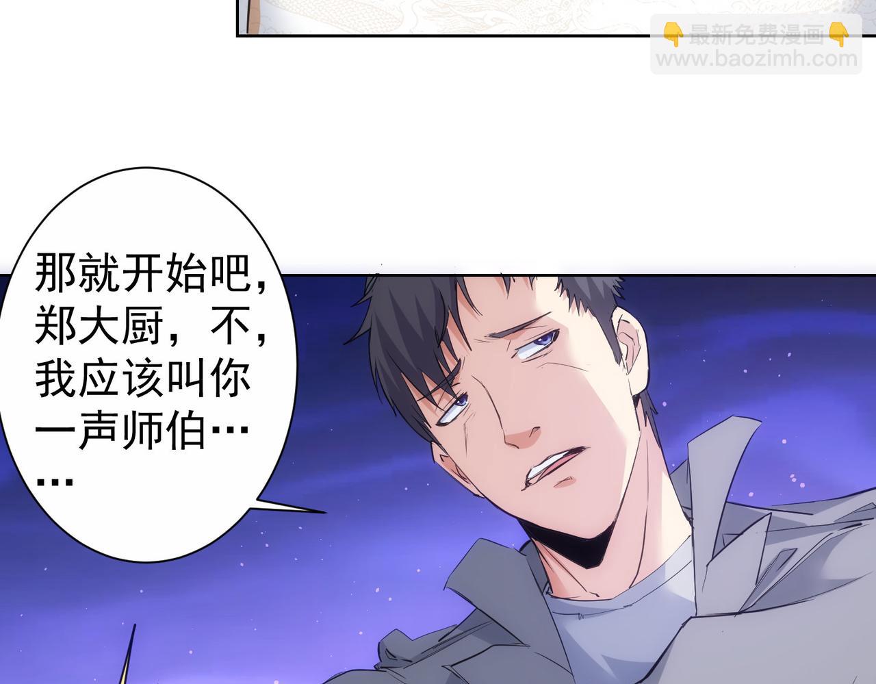 第313话 不速之客(1/2)-第313话