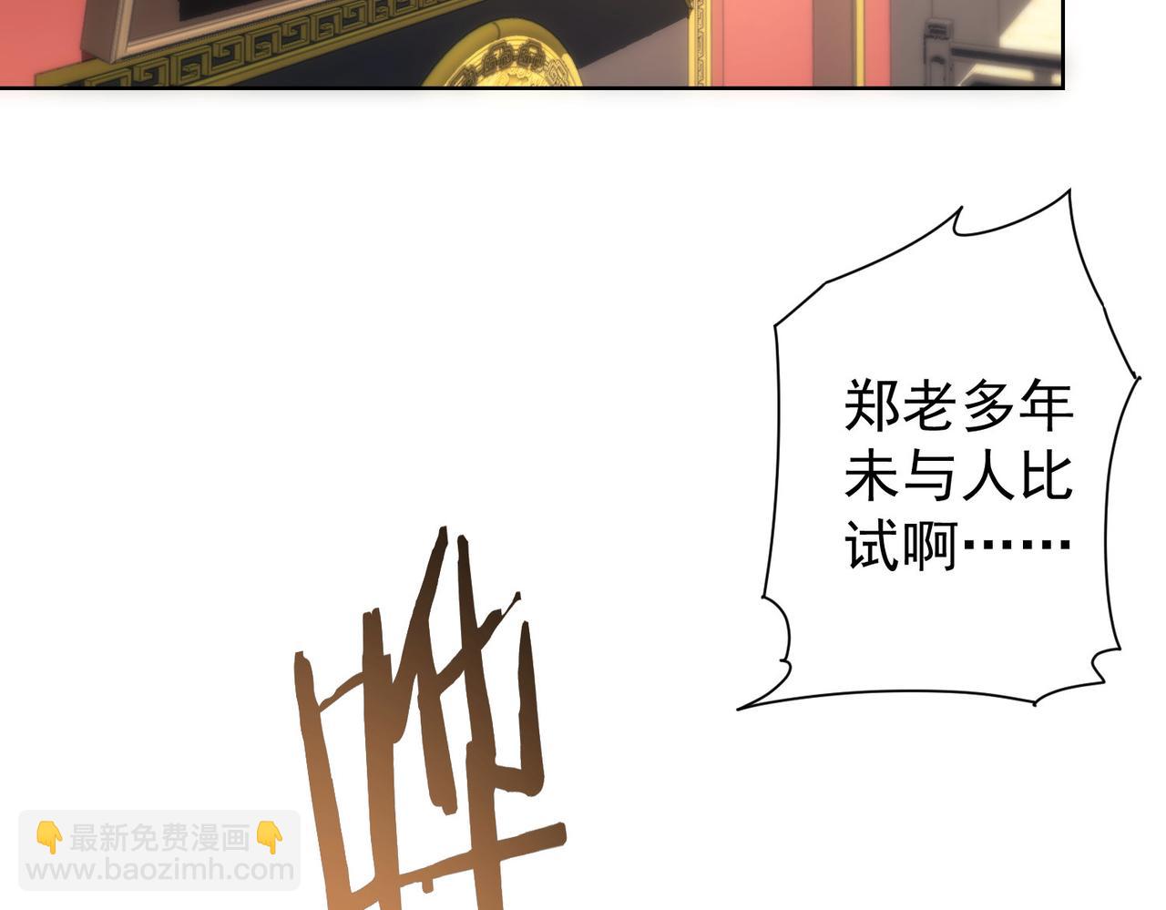 第313话 不速之客(1/2)-第313话