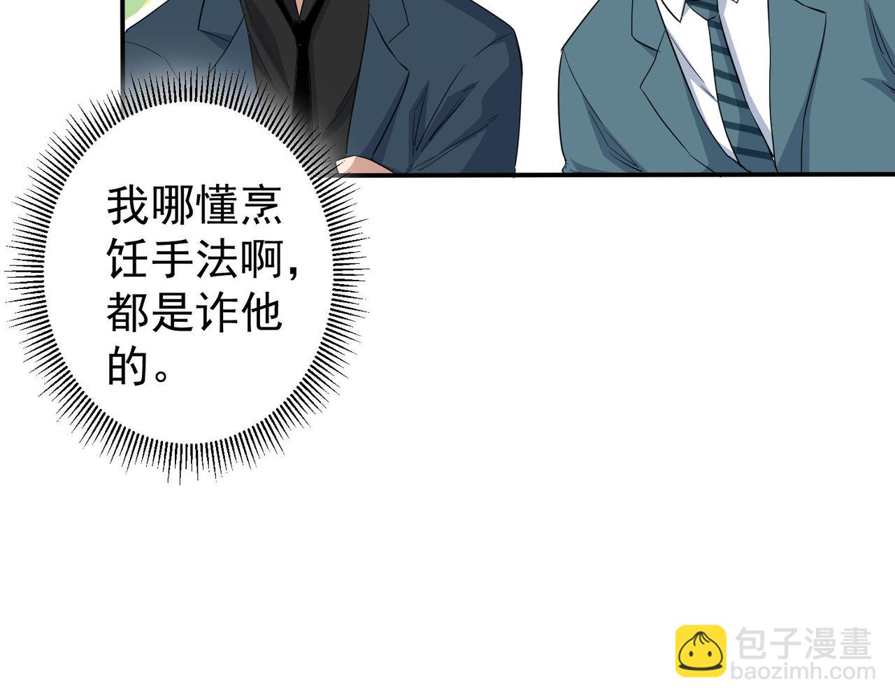 第315话 陈年旧事(1/3)-第315话