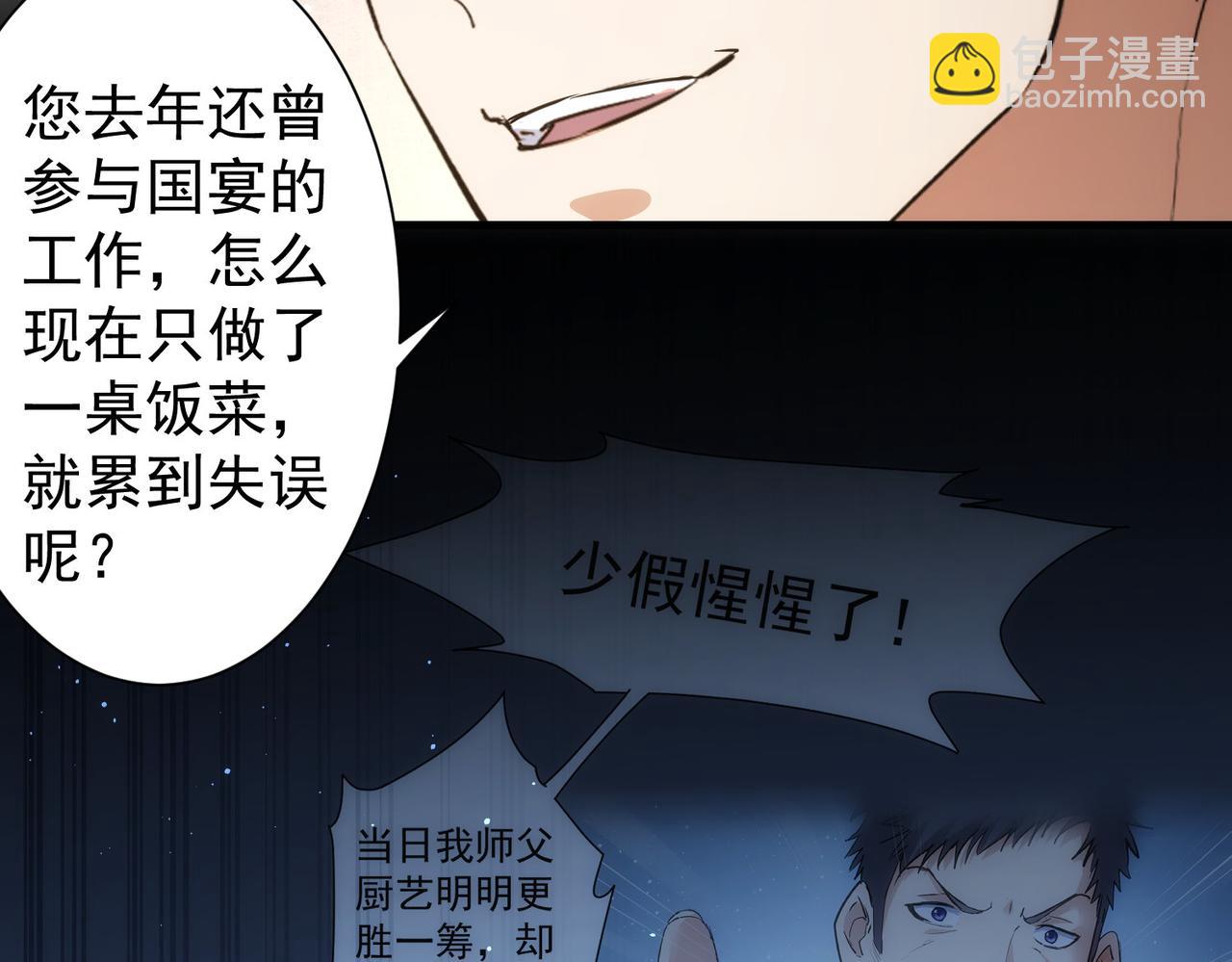 第317话 不想当演员的厨子不是好编剧！(1/2)-第317话
