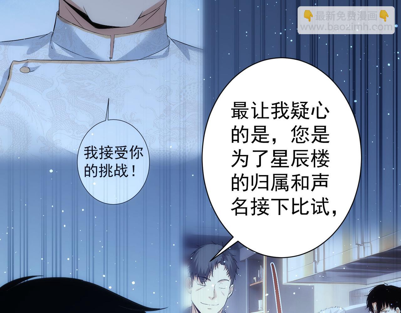 第317话 不想当演员的厨子不是好编剧！(1/2)-第317话