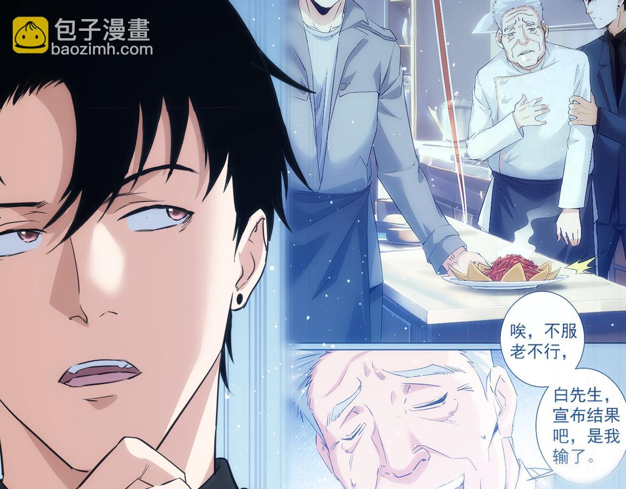 第317话 不想当演员的厨子不是好编剧！(1/2)-第317话