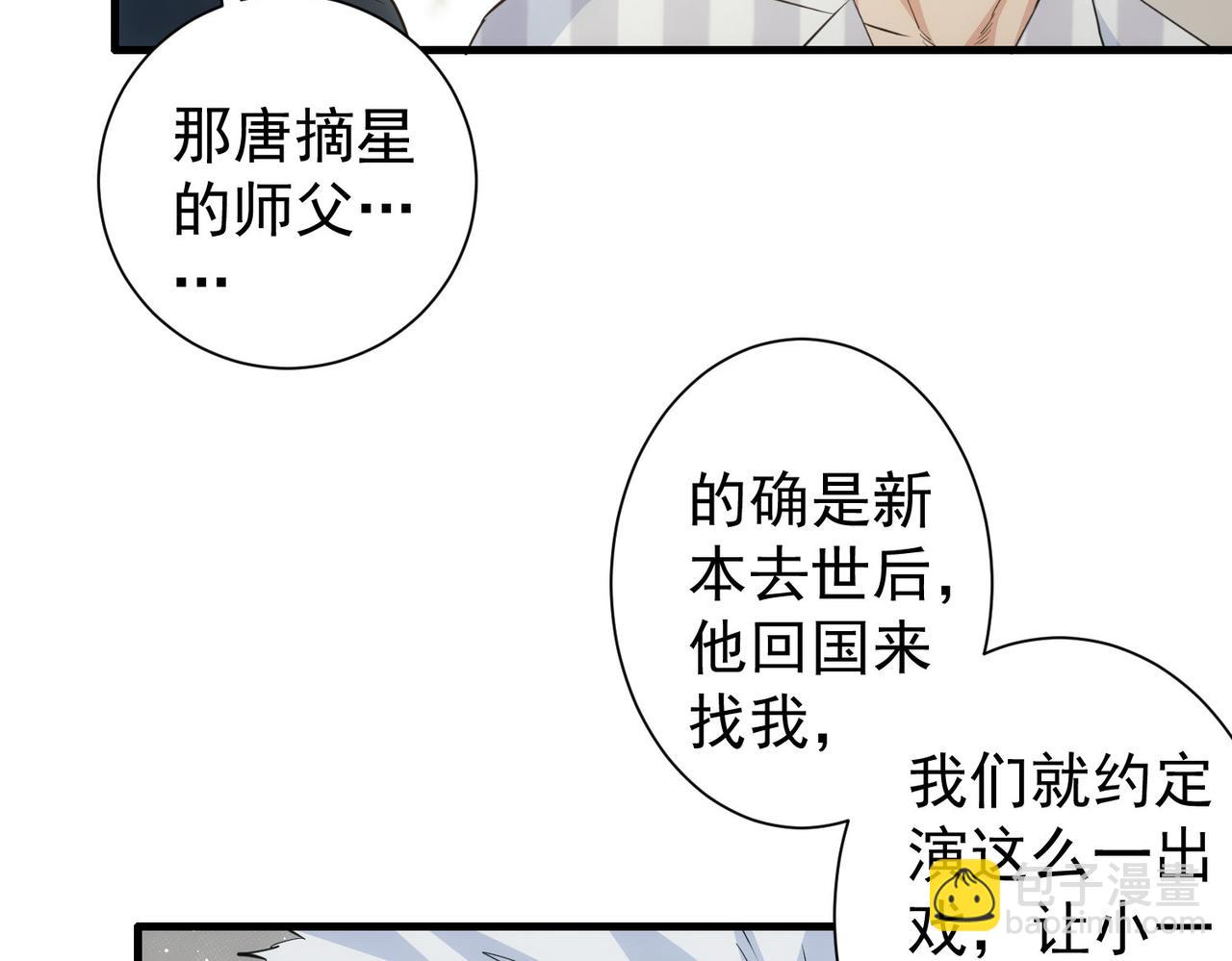 第317话 不想当演员的厨子不是好编剧！(1/2)-第317话