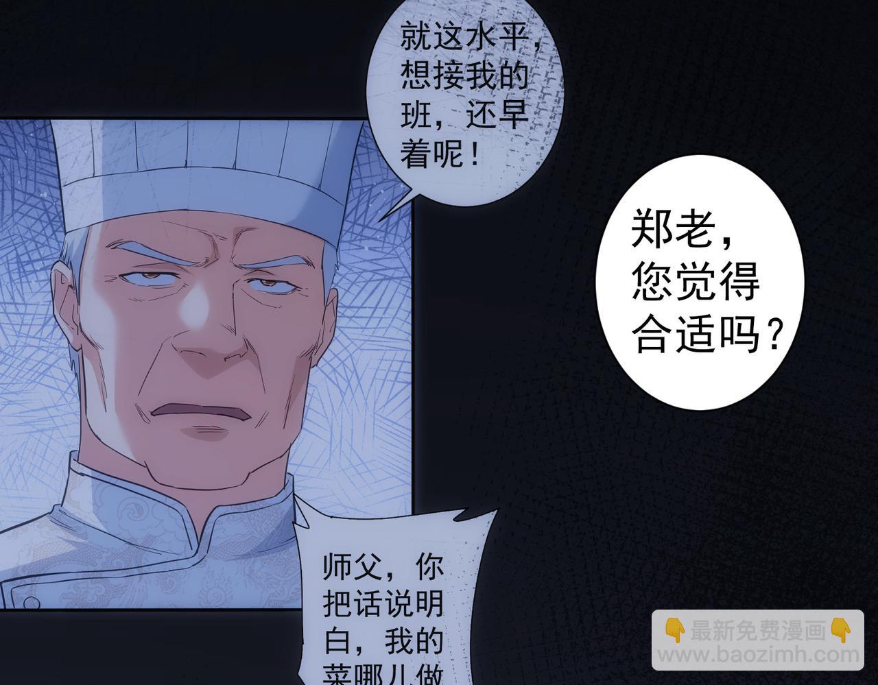 第317话 不想当演员的厨子不是好编剧！(1/2)-第317话