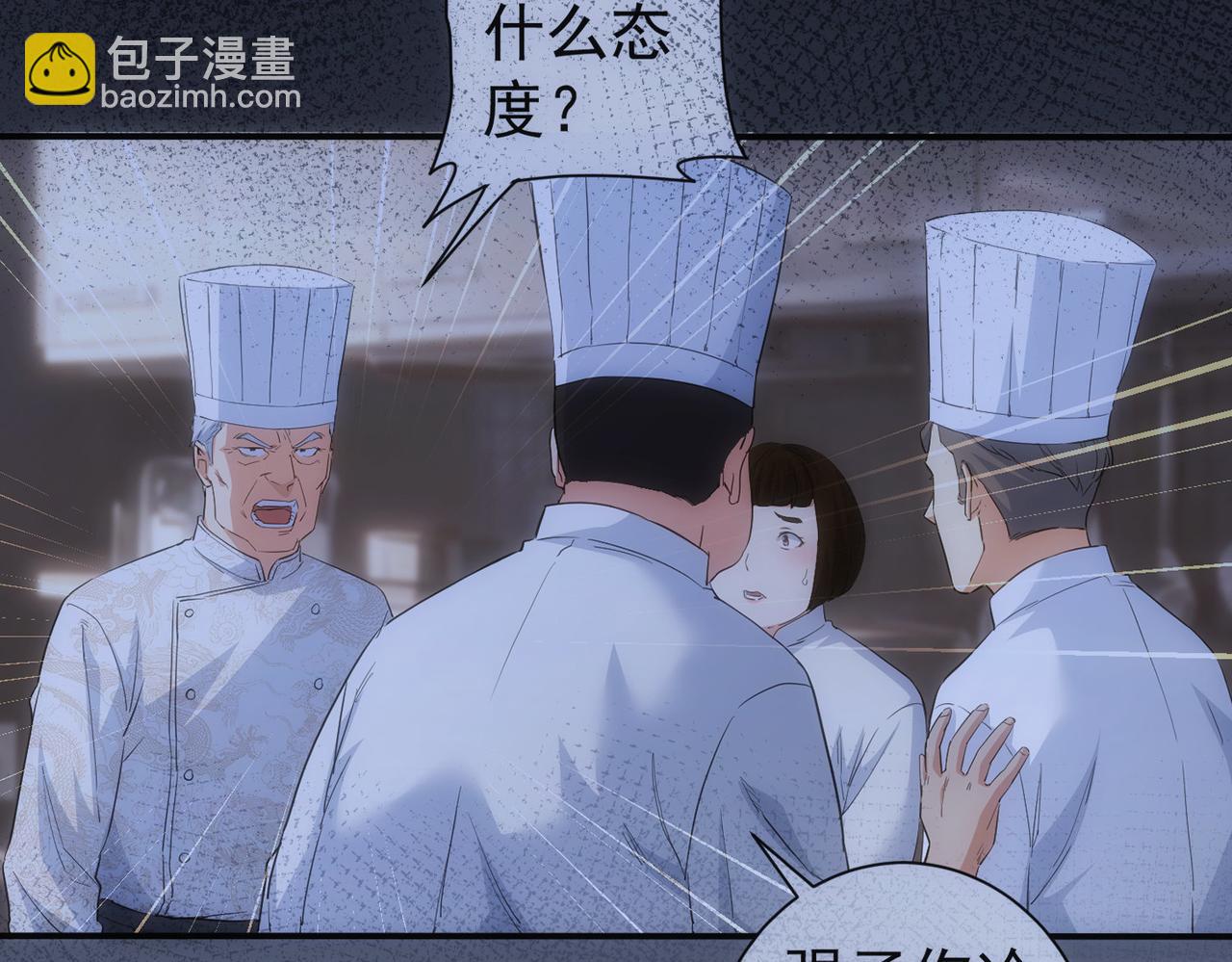 第317话 不想当演员的厨子不是好编剧！(1/2)-第317话