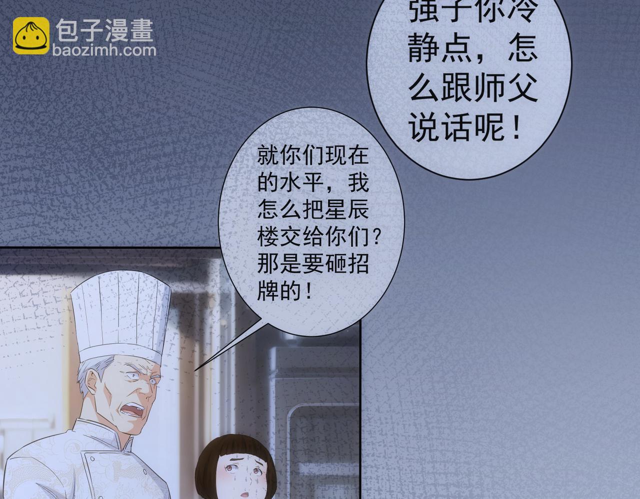 第317话 不想当演员的厨子不是好编剧！(1/2)-第317话