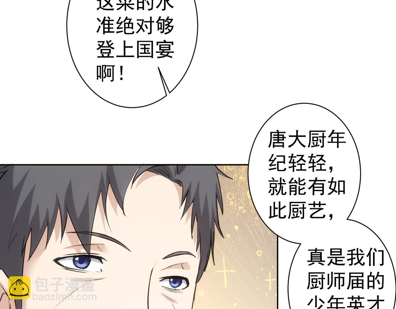 第321话 技与艺(1/3)-第321话