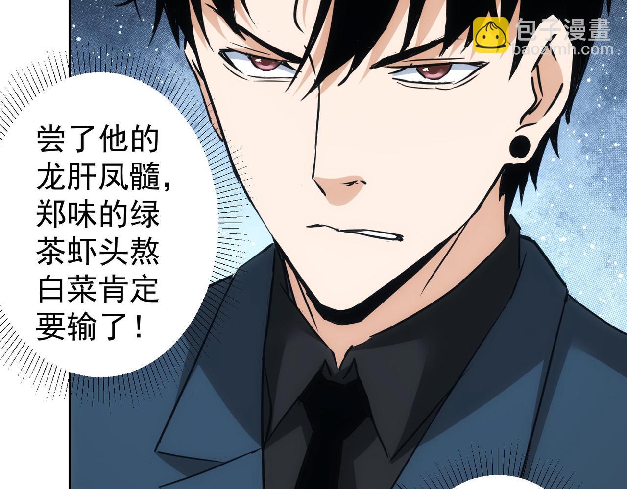 第321话 技与艺(1/3)-第321话