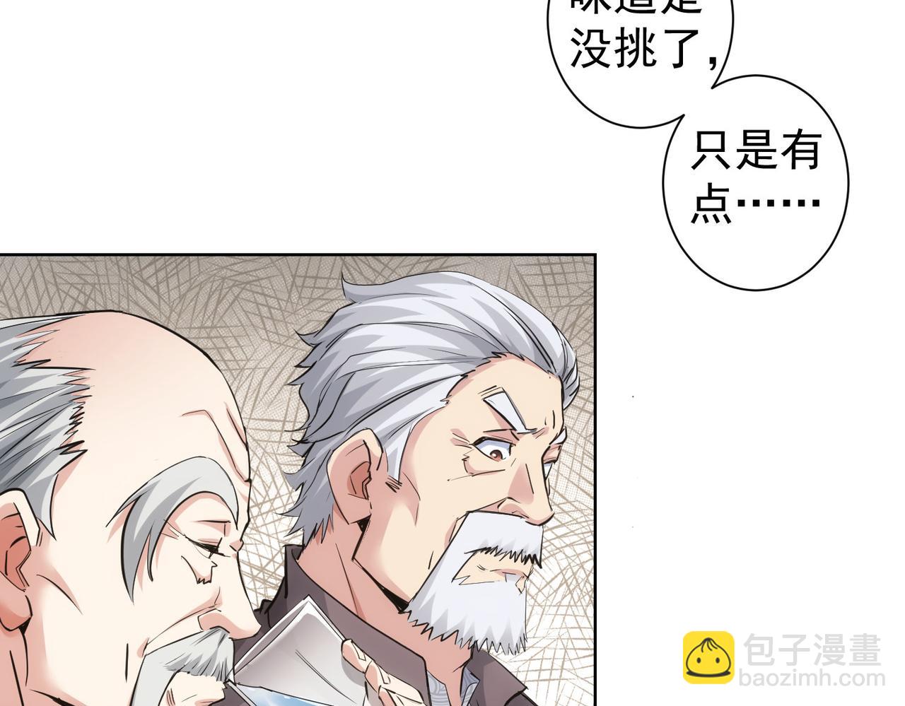 第321话 技与艺(1/3)-第321话